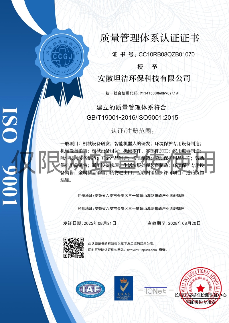 德宏质量管理体系认证证书