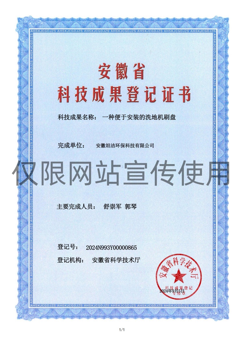 德宏科技成果转化证书